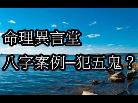 五鬼神煞|五鬼 八字神煞 (八字中五鬼煞查法及解法)